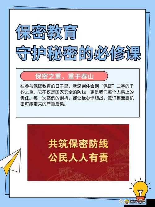 点击进入加密通道：开启安全保密之旅探索未知世界